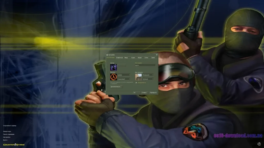 Меню налаштувань в оригінальному клієнті CS 1.6