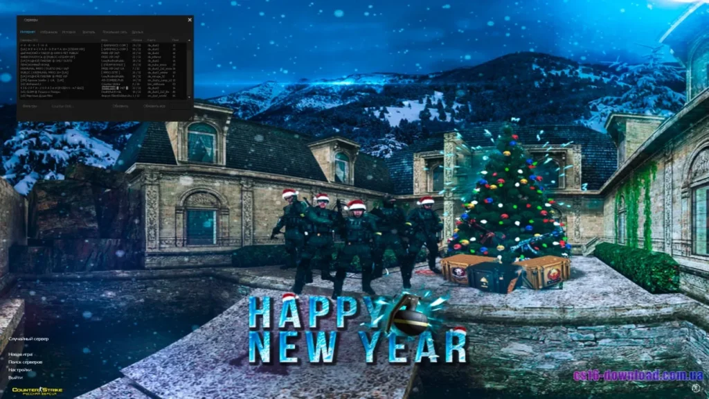 Онлайн-сервери CS 1.6 Новорічна з активними гравцями