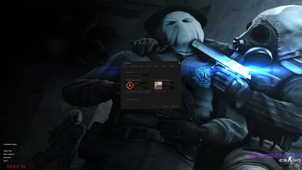 Налаштування CS 1.6 CS:GO V2 з ботами та професійним конфігом