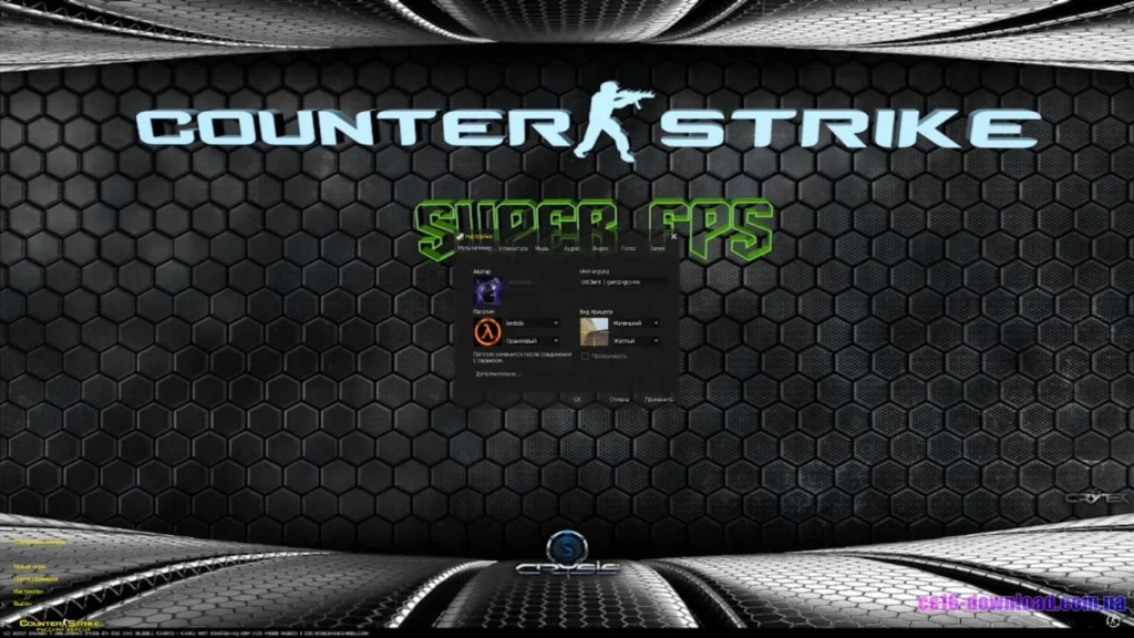 Налаштування КС 1.6 для слабких ПК з ботами та професійним конфігом