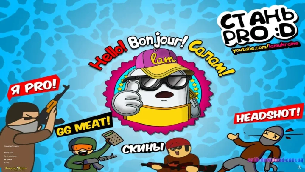 Скачать КС 1.6 від Лама V2 безкоштовно