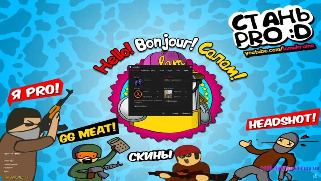 Налаштування КС 1.6 від Лама V2 з ботами та професійним конфігом