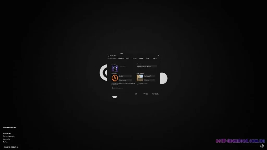 Налаштування КС 1.6 Стім з ботами та професійним конфігом