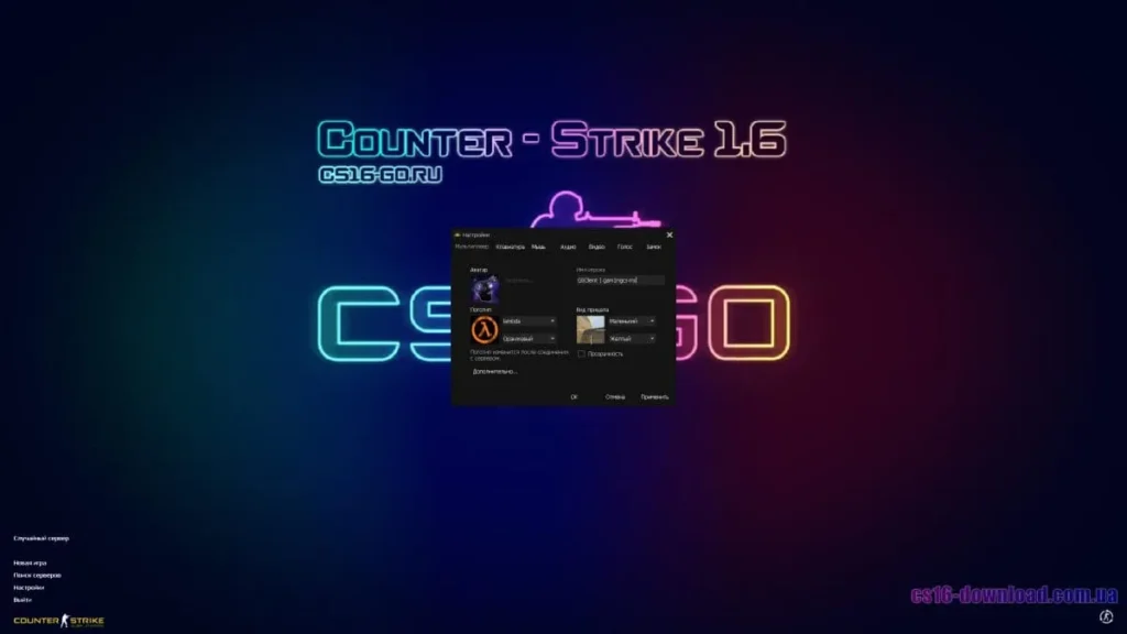 Налаштування CS GO 1.6 з ботами та професійним конфігом