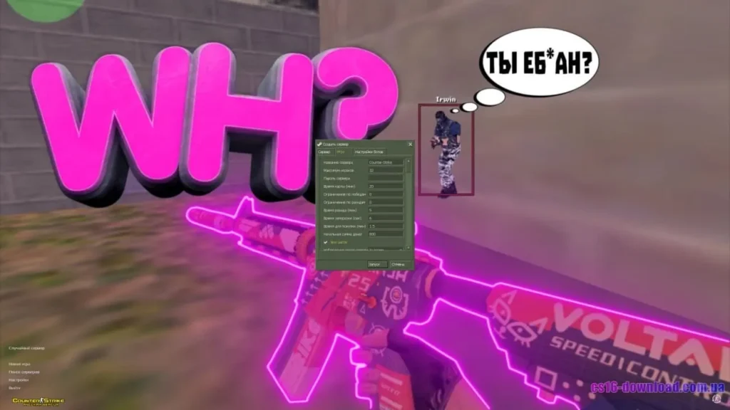 Сучасні боти в КС 1.6 з ВХ для офлайн гри та тренування
