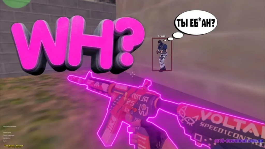 Скачати КС 1.6 з ВХ безкоштовно