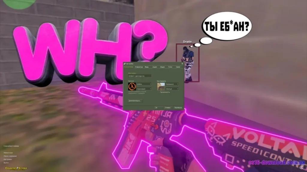 Налаштування КС 1.6 з ВХ з ботами та професійним конфігом