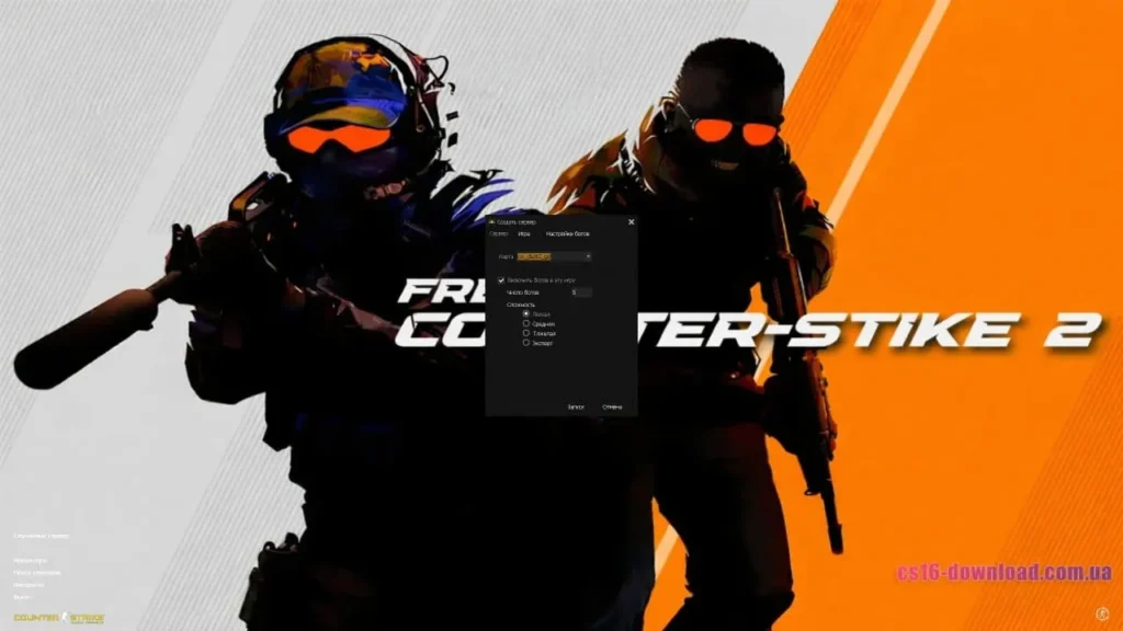Гра з ботами на збірці Counter-Strike 2