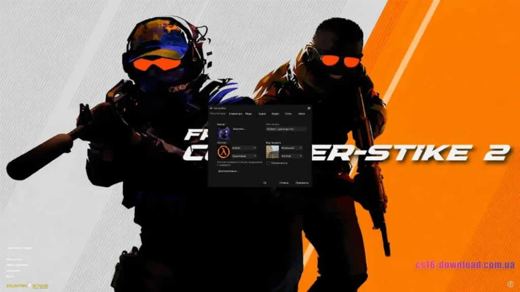 Головне меню Counter-Strike 2
