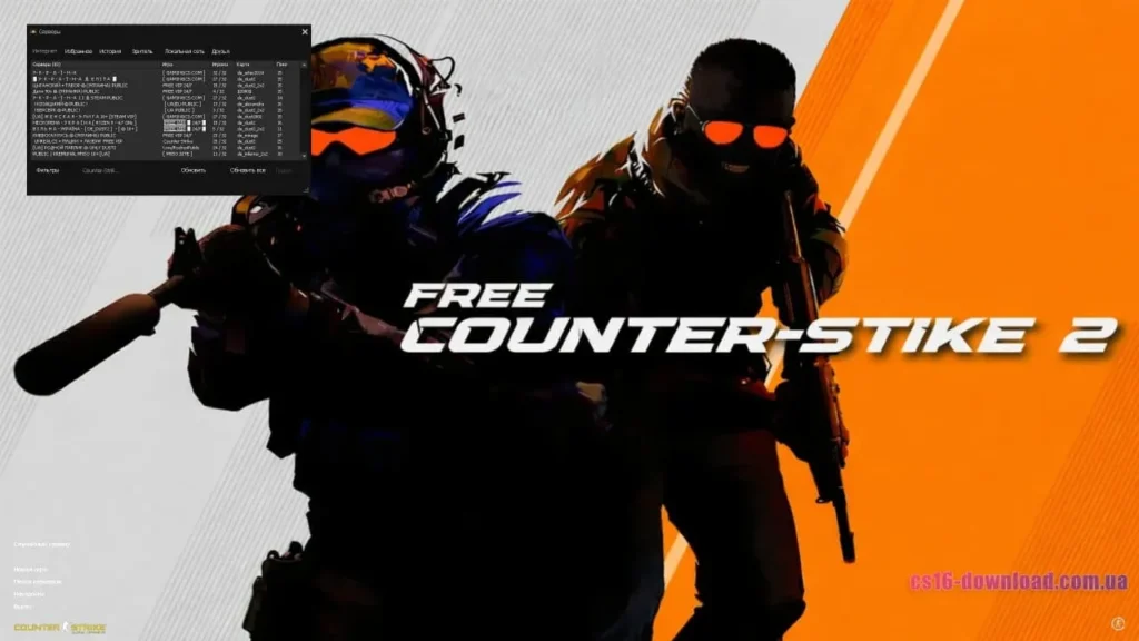 Гравці на сервері Counter-Strike 2