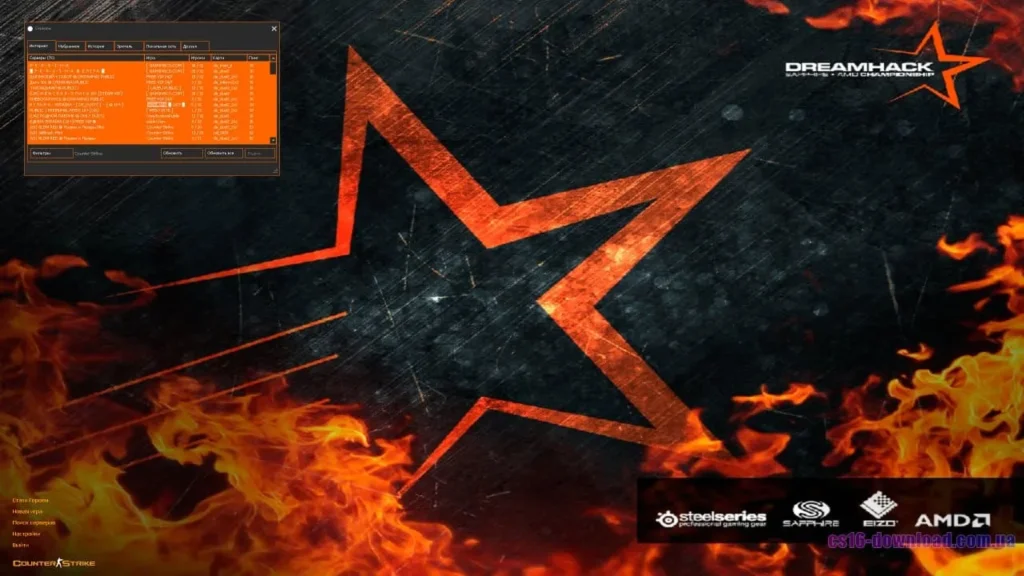 Пошук серверів у збірці CS 1.6 DreamHack