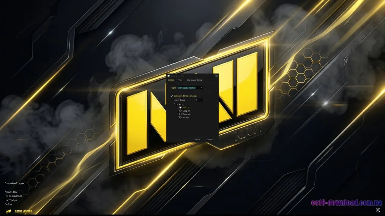 Гра проти ботів у збірці Counter-Strike 1.6 NAVI