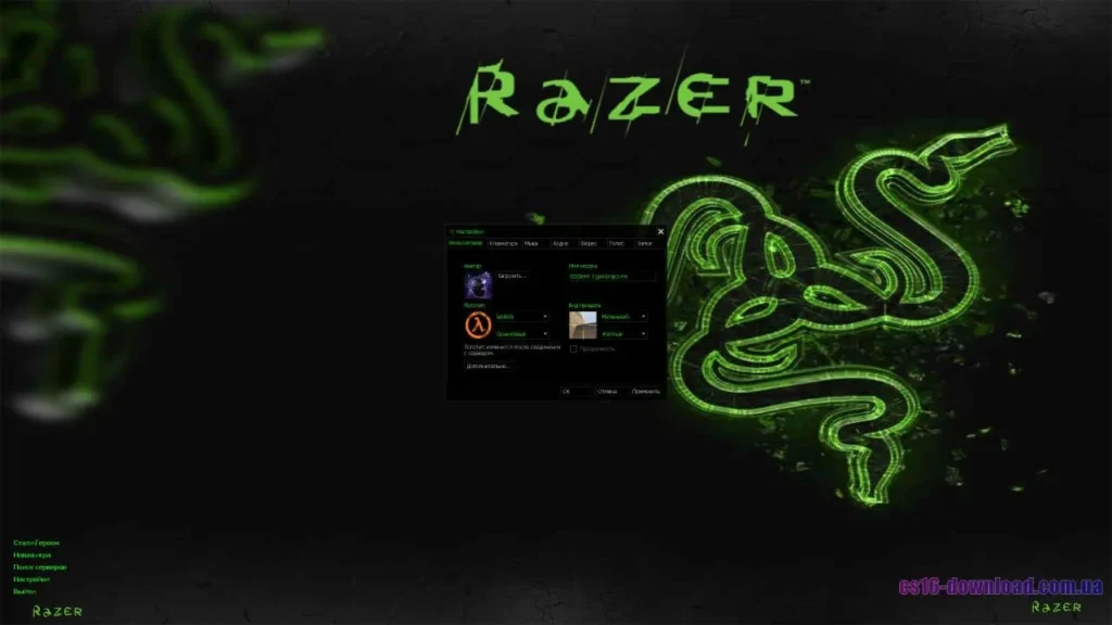 Налаштування у грі CS 1.6 Razer Edition