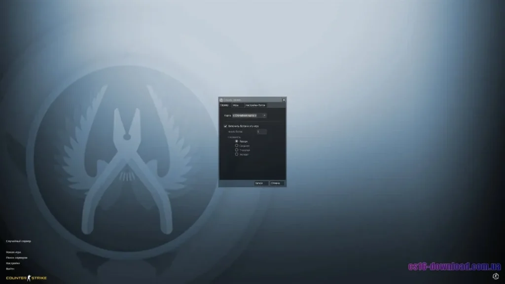 Гра з ботами в Counter-Strike Global Offensive