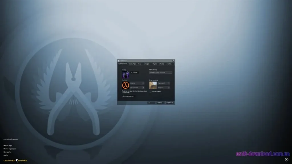 Налаштування у грі Counter-Strike Global Offensive