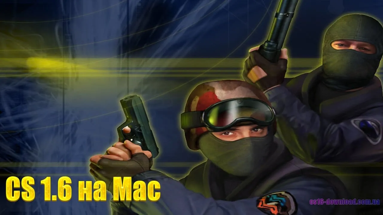 CS 1.6 на Mac