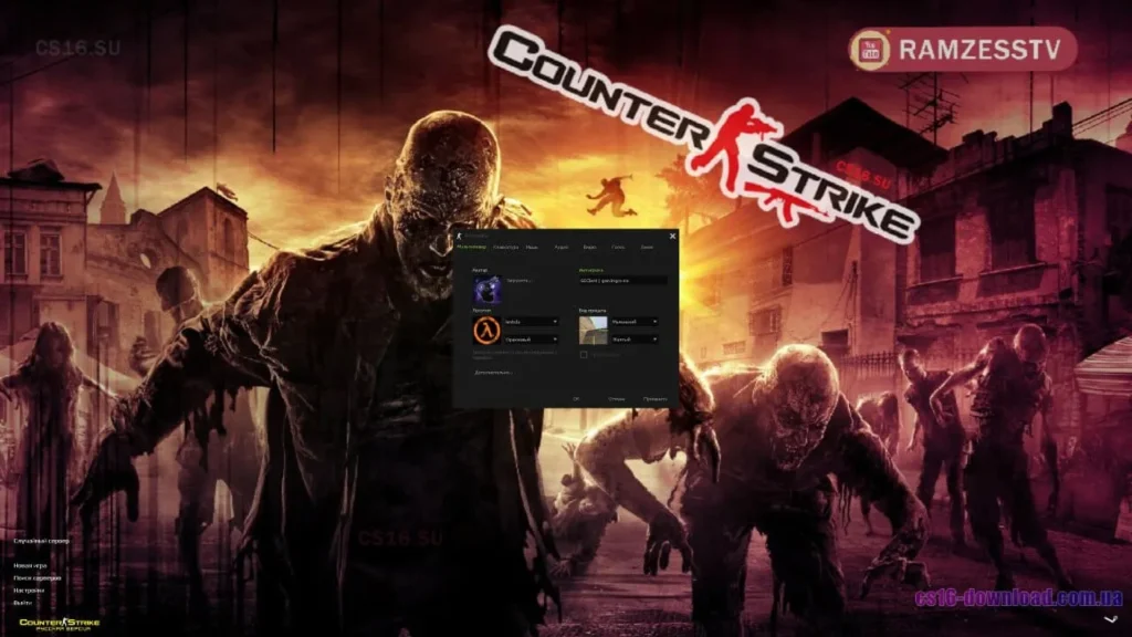 Налаштування у грі CS 1.6 Ramzess від RaMzEssTV