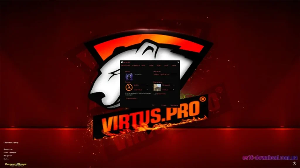 Налаштування у грі Counter-Strike 1.6 Virtus Pro